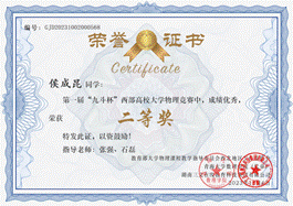 侯成昆(张强、石磊2)